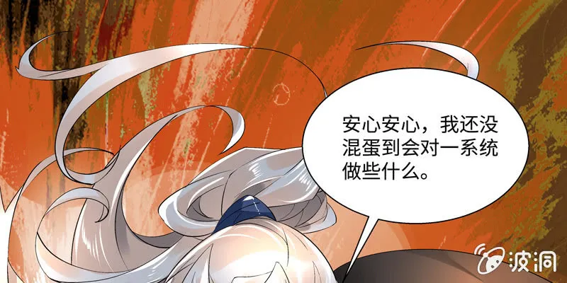 第二话 第21页