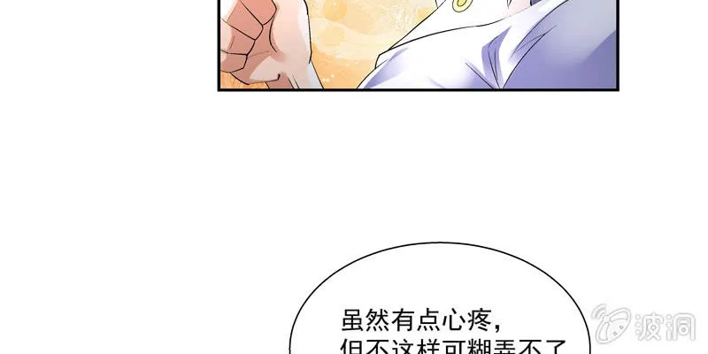 第二话 第29页