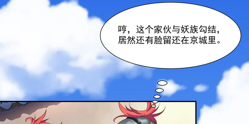 第二话 第74页