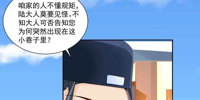 第二话 第76页