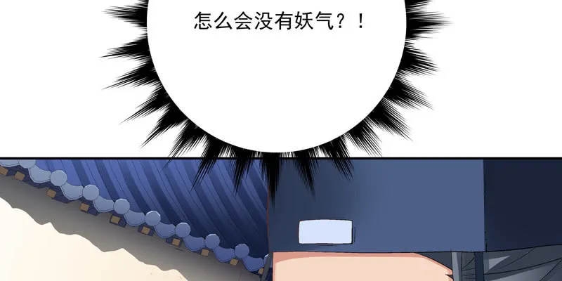 第二话 第88页