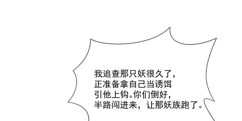 第二话 第91页