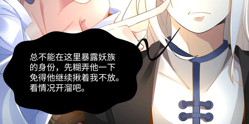 第二话 第96页