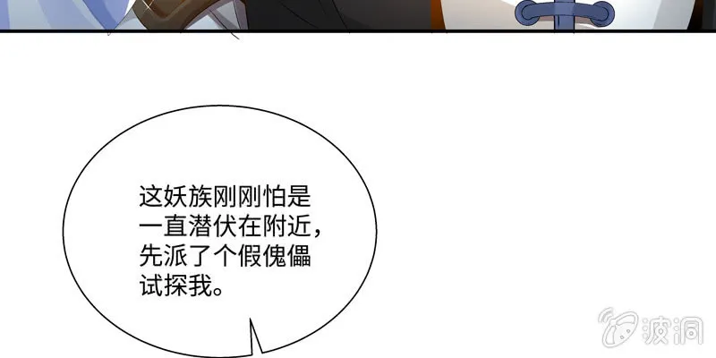 第二话 第97页
