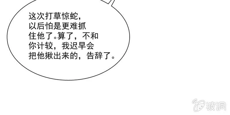 第二话 第101页