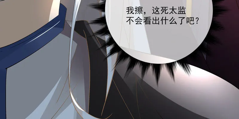 第二话 第106页