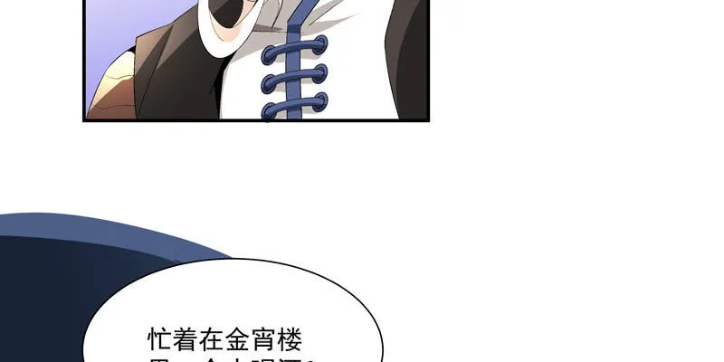 第二话 第110页