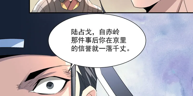 第二话 第112页
