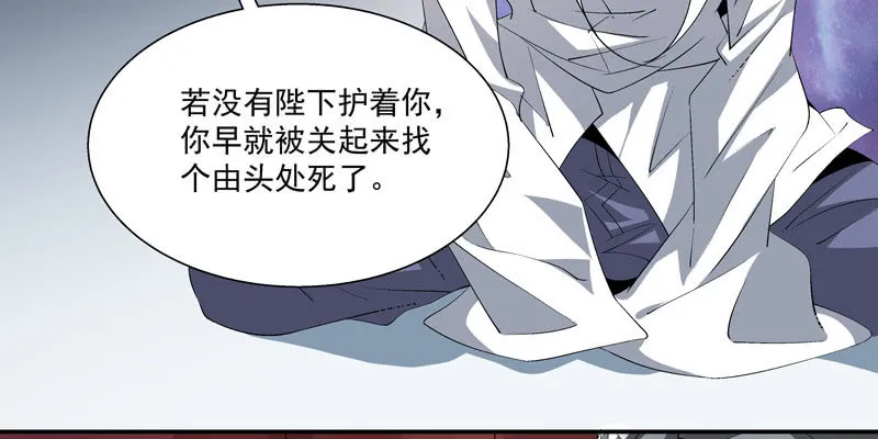 第二话 第115页