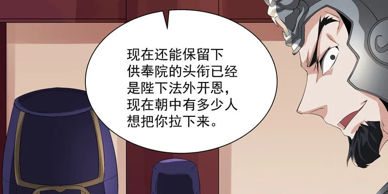 第二话 第116页