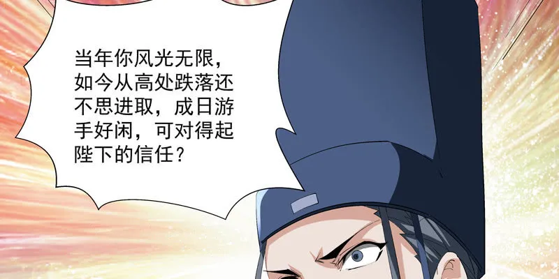 第二话 第120页