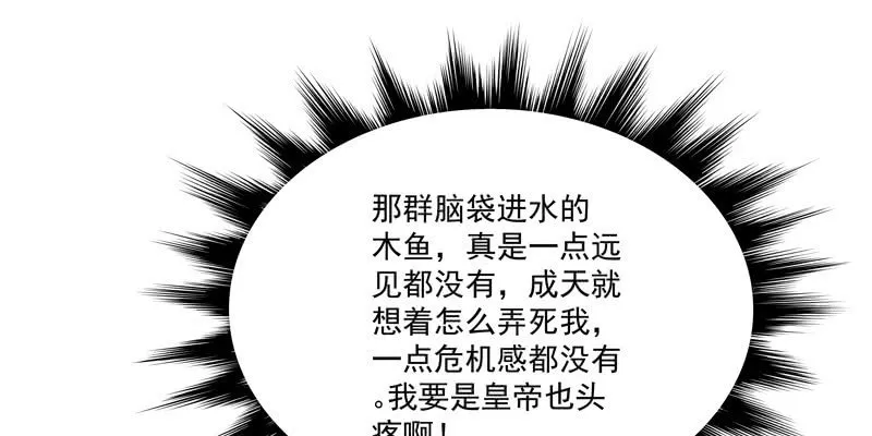 第二话 第123页
