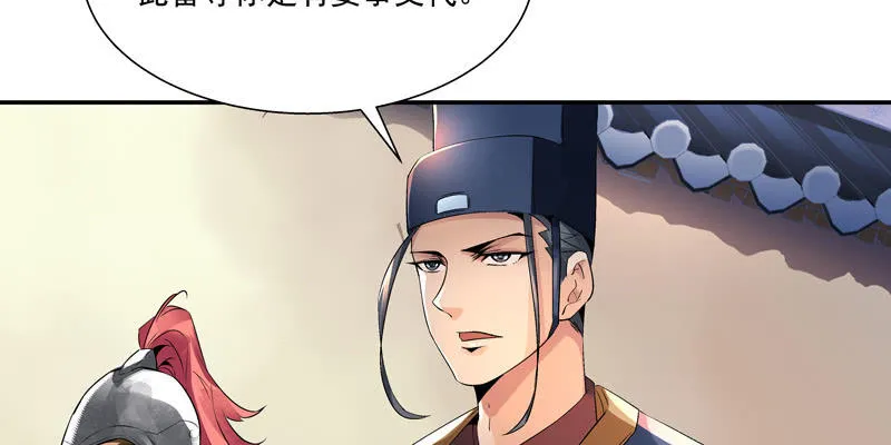 第二话 第127页