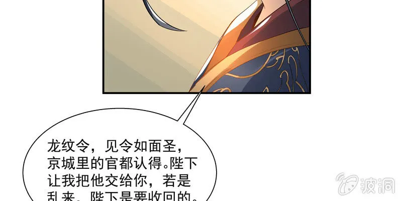 第二话 第145页