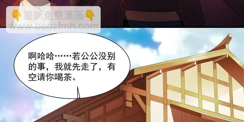 第二话 第151页