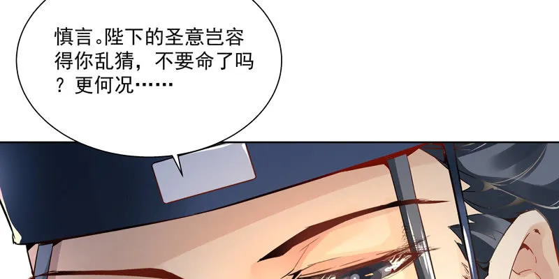 第二话 第158页