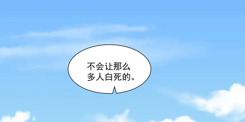 第二话 第168页