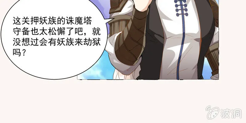 第二话 第181页