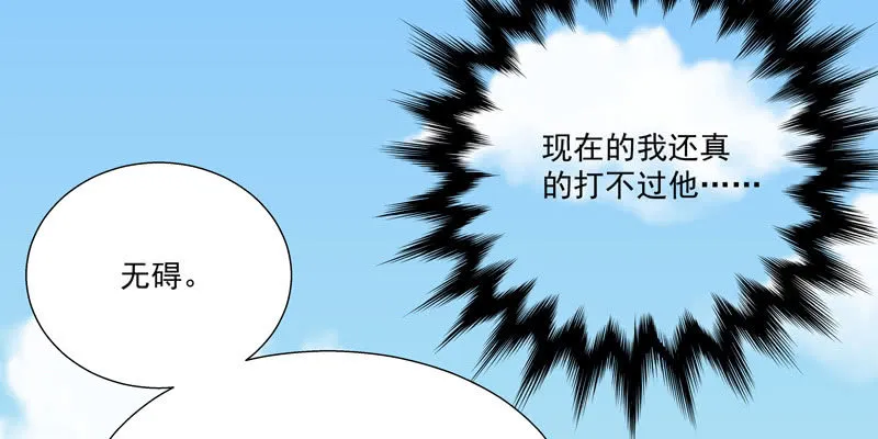 第二话 第196页