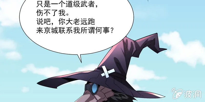 第二话 第197页