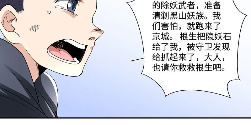 第二话 第200页