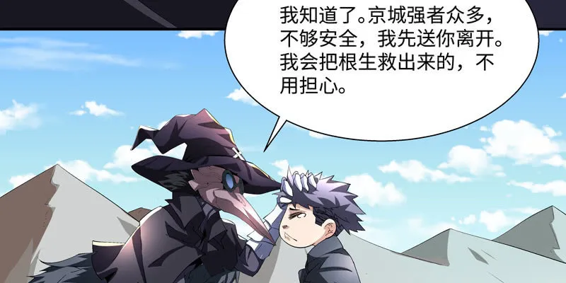 第二话 第206页