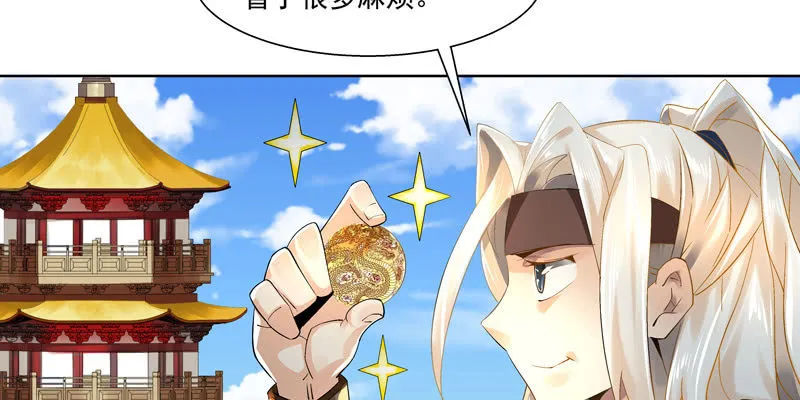 第二话 第210页