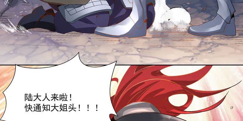 第二话 第230页