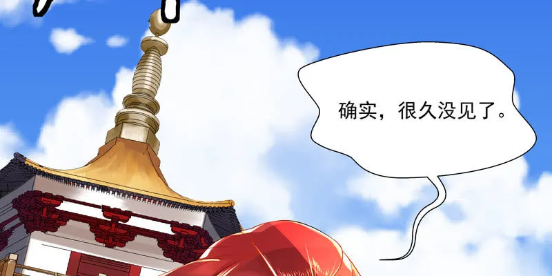 第二话 第260页