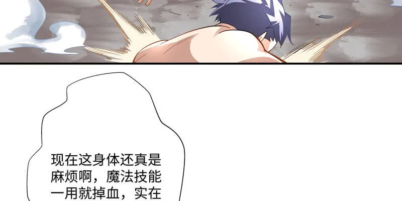 第四话 第23页