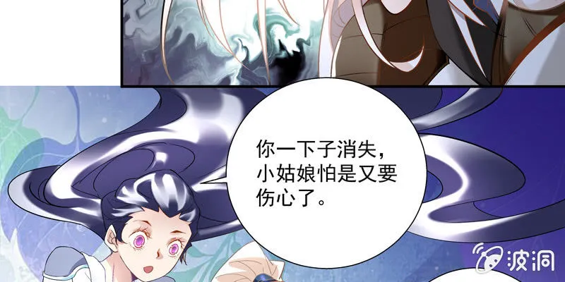 第四话 第25页