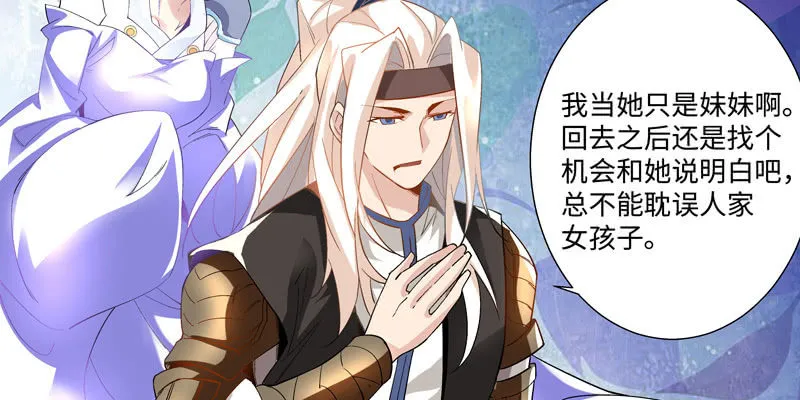 第四话 第26页