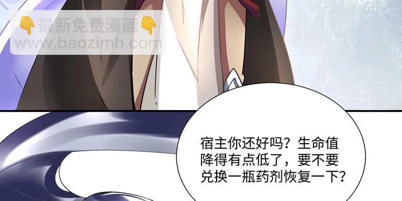第四话 第28页