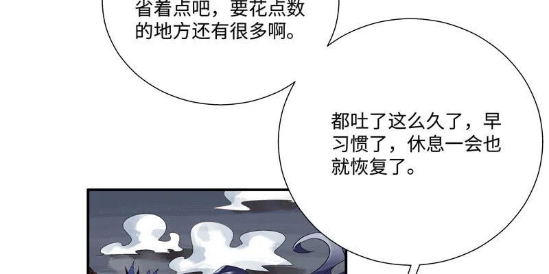 第四话 第31页