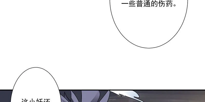 第四话 第34页