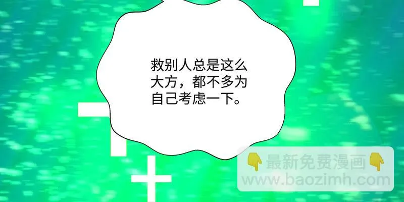 第四话 第43页