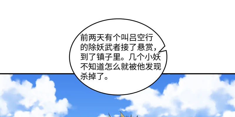 第四话 第66页