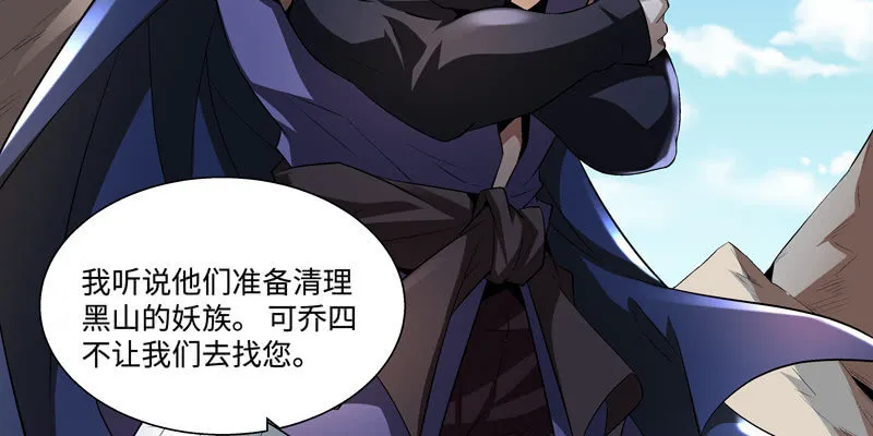 第四话 第68页