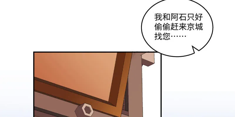 第四话 第70页