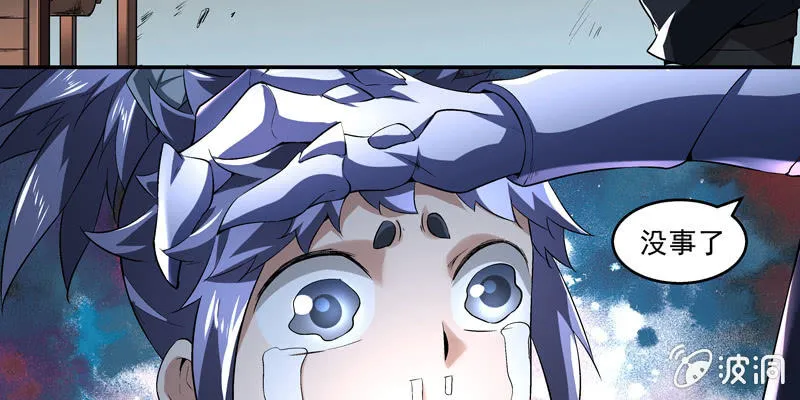 第四话 第77页