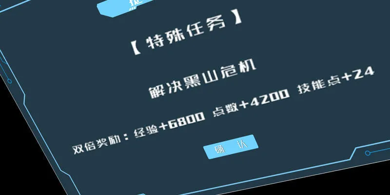 第四话 第88页