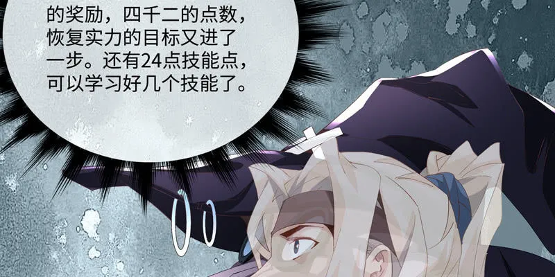 第四话 第91页
