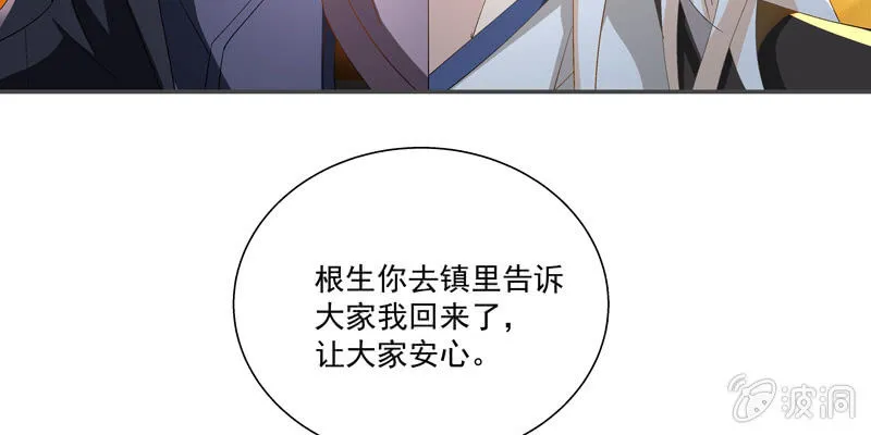 第四话 第97页