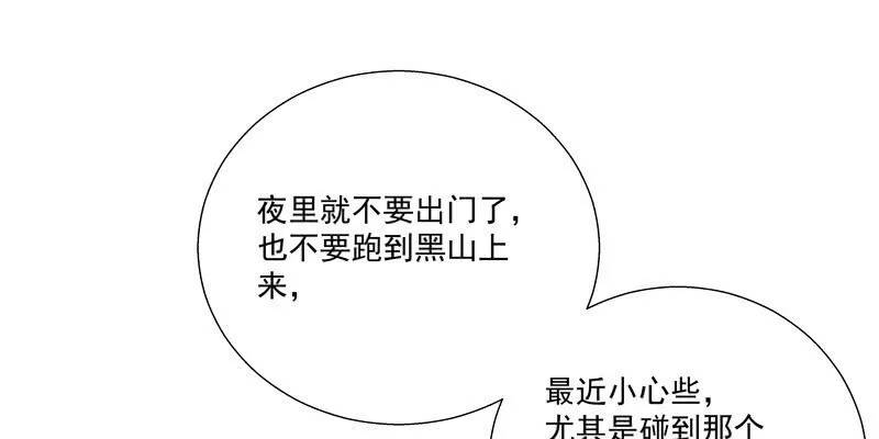 第四话 第100页