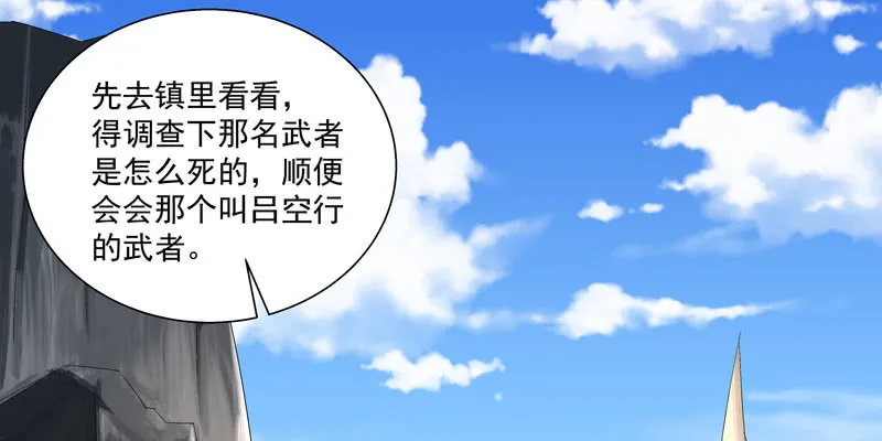 第四话 第119页