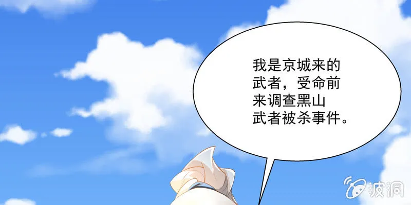 第四话 第129页