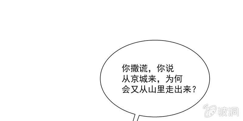 第四话 第133页