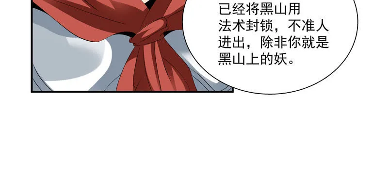 第四话 第136页