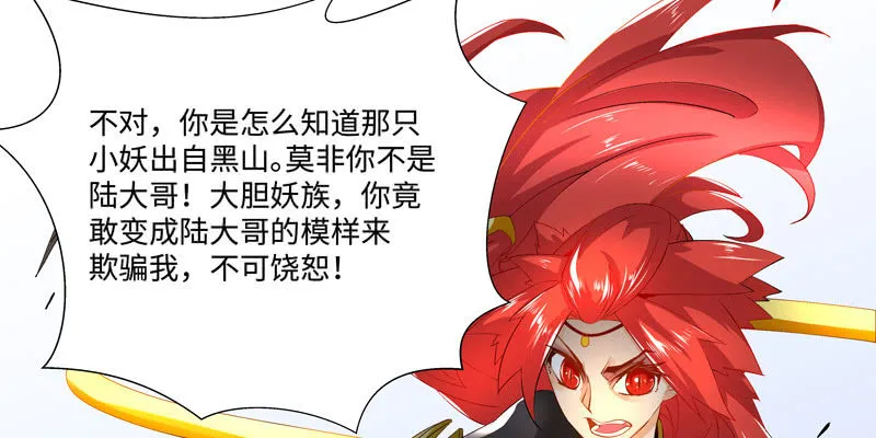 第三话 第10页