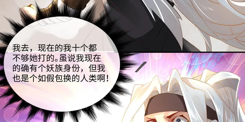 第三话 第15页